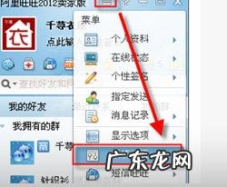 淘宝开店如何屏蔽旺旺广告？如何让别人看到你？