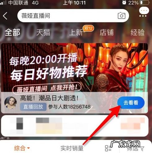 操作步骤图文详解 薇娅直播间怎么进