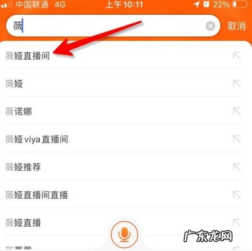 操作步骤图文详解 薇娅直播间怎么进