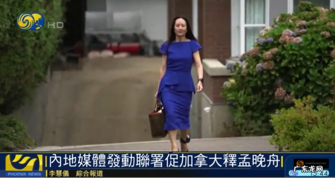 孟晚舟事件全过程 孟晚舟案是怎么一回事