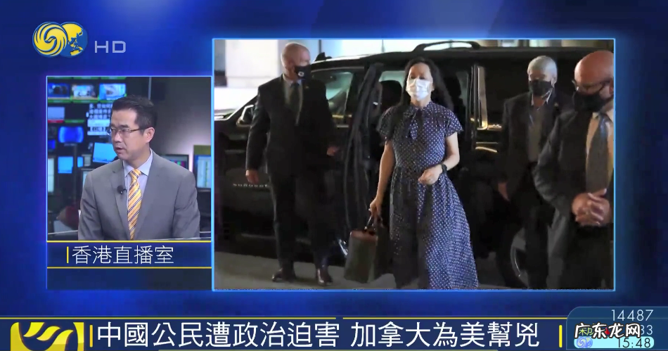 孟晚舟事件全过程 孟晚舟案是怎么一回事