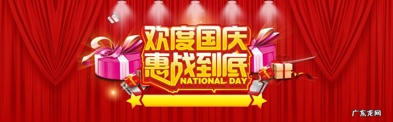 2021年国庆活动开始时间及相关问题 淘宝国庆活动什么时候开始