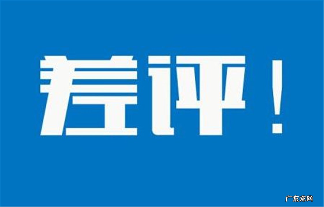 淘宝中差评怎么删除?碰到差评该如何处理?