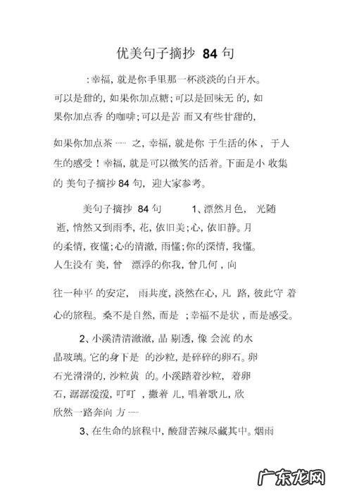 三年级好句子摘抄大全 【抖音文案】好句子摘抄大全