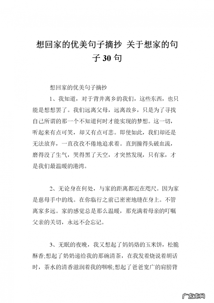 语文摘抄优美句子短句 【抖音文案】七年级优美句子摘抄短句20字