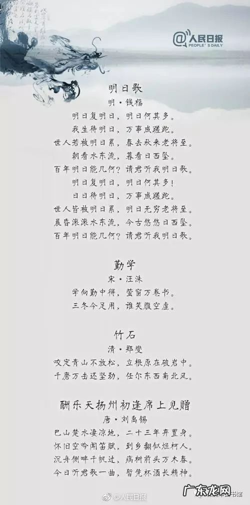 非常经典励志的古诗词 【抖音文案】古诗词励志的经典语句