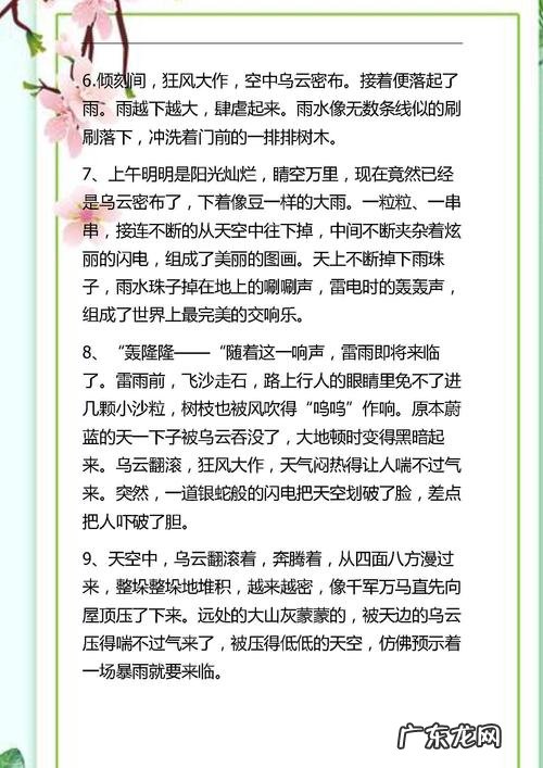 【抖音文案】好的词语和好的句子摘抄大全