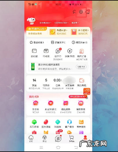 京东的收货地址在哪里看?收货地址错了怎么办?