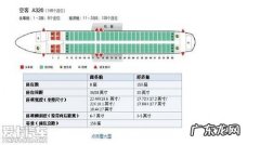 国航网上值机选座 国航选座网上