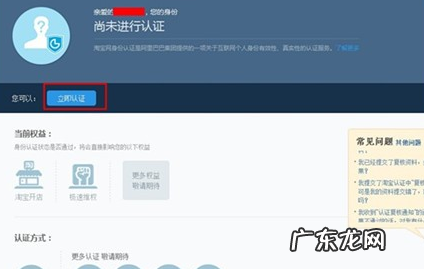淘宝开店认证步骤是什么?如何操作?