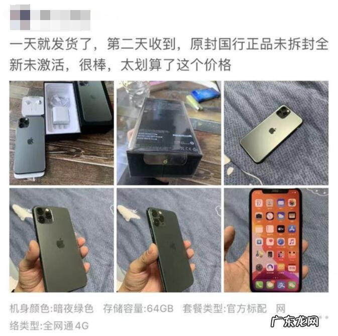 拼多多苹果手机是正品吗,为什么这么便宜?