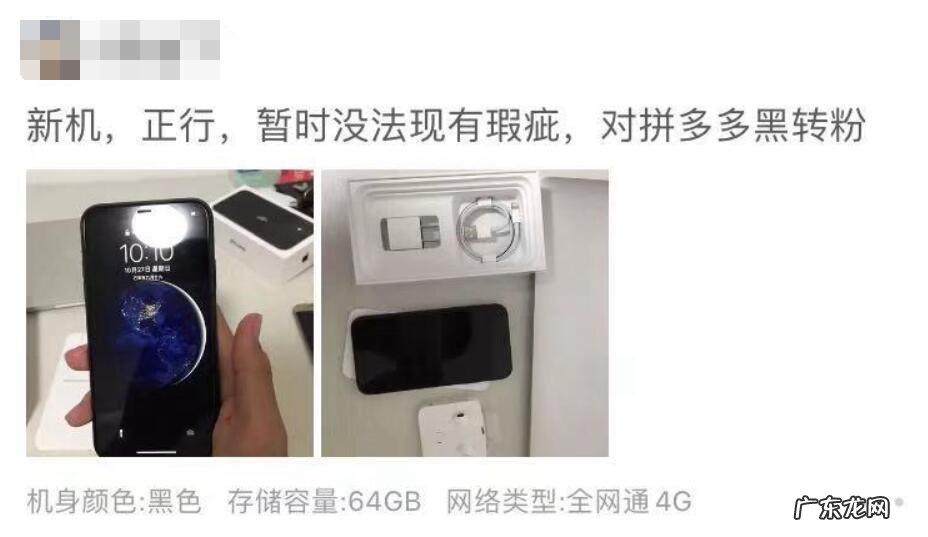 拼多多苹果手机是正品吗,为什么这么便宜?