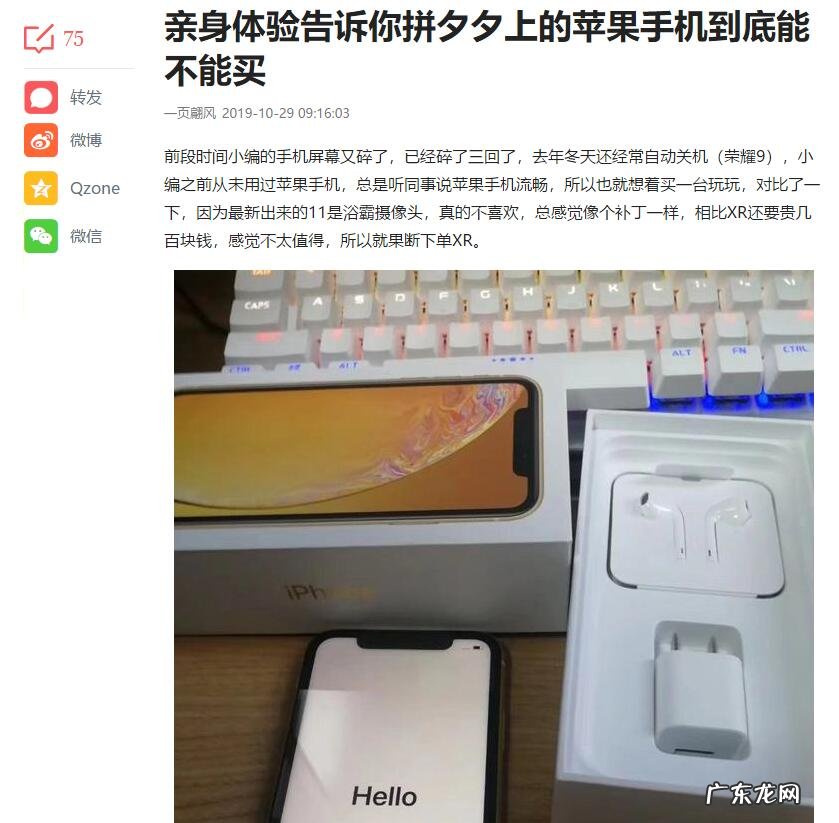 拼多多苹果手机是正品吗,为什么这么便宜?