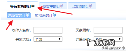 淘宝发货地址怎么改？需要注意什么？