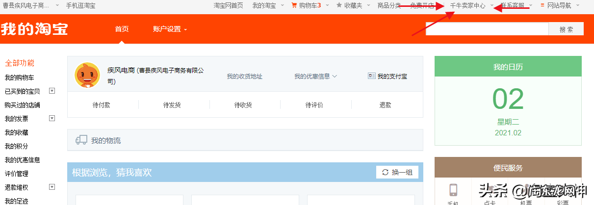 淘宝发货地址怎么改？需要注意什么？