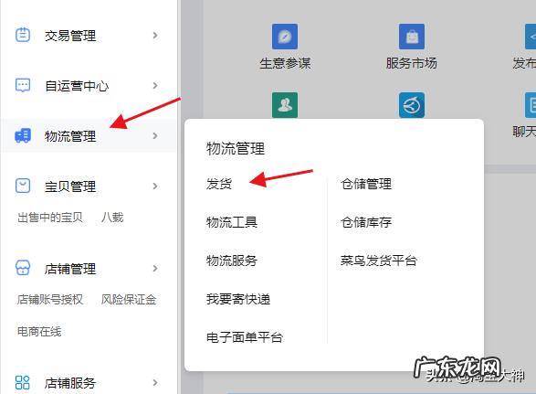 淘宝发货地址怎么改？需要注意什么？
