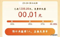 砍价免费拿内幕揭秘 拼多多砍价免费拿是真的吗