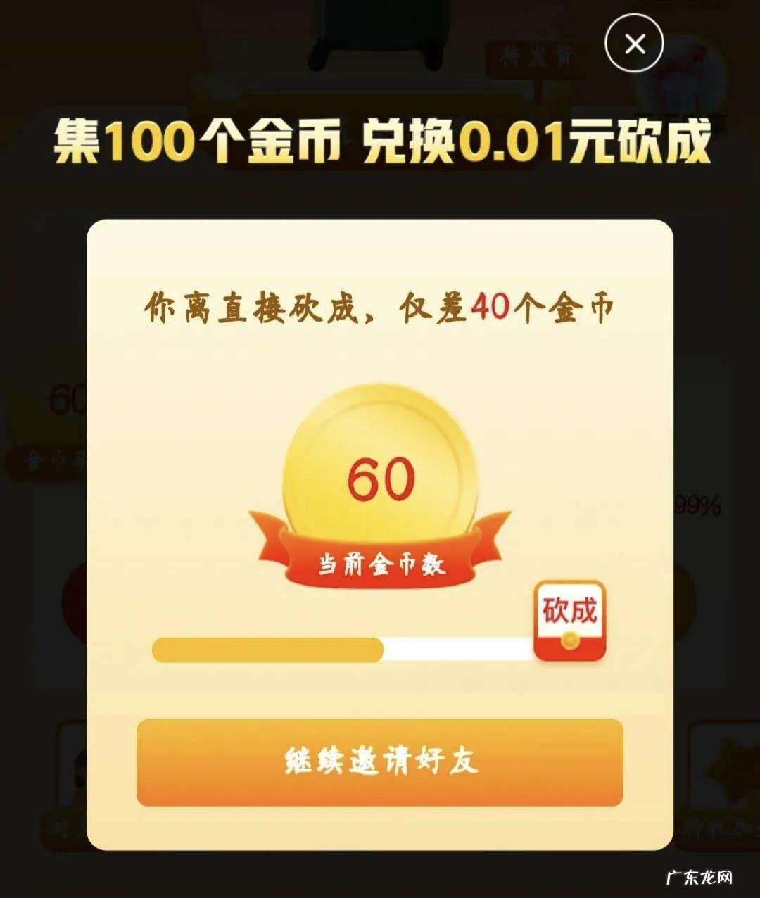 砍价免费拿内幕揭秘 拼多多砍价免费拿是真的吗