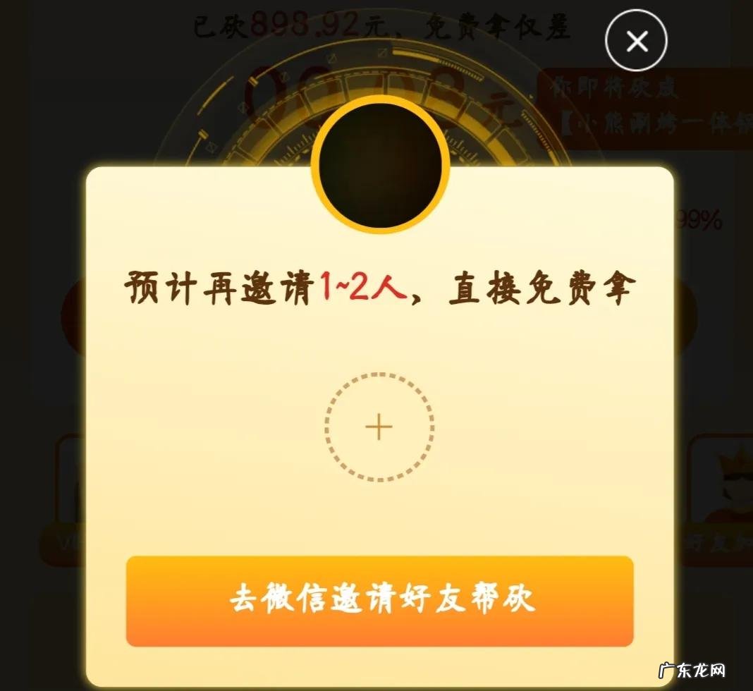 砍价免费拿内幕揭秘 拼多多砍价免费拿是真的吗