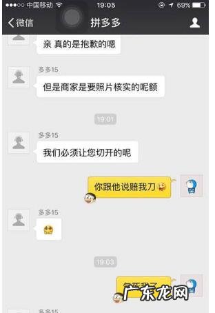 烂果投诉流程步骤 拼多多烂水果怎么投诉