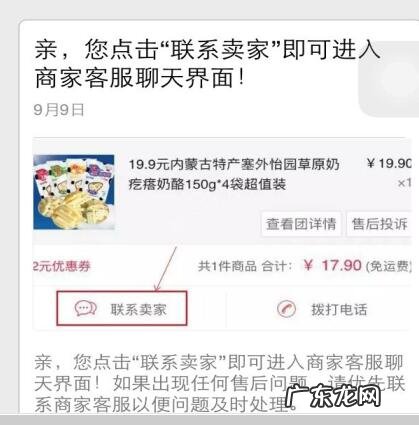 烂果投诉流程步骤 拼多多烂水果怎么投诉