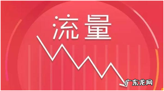 淘宝自然搜索流量下降是什么原因？怎么提升？