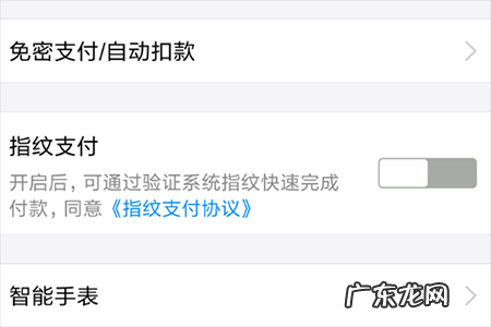关闭自动扣费流程步骤 拼多多怎样取消免密支付