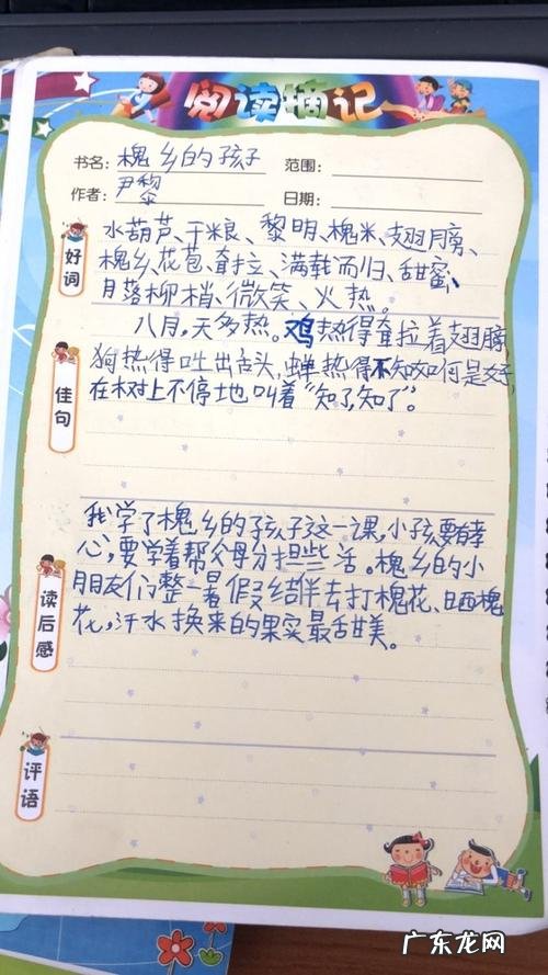 五年级好词好句好段摘抄大全 【抖音文案】四年级好句摘抄