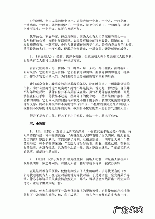 精美句子摘抄加书名30字左右 【抖音文案】精美句子摘抄加书名