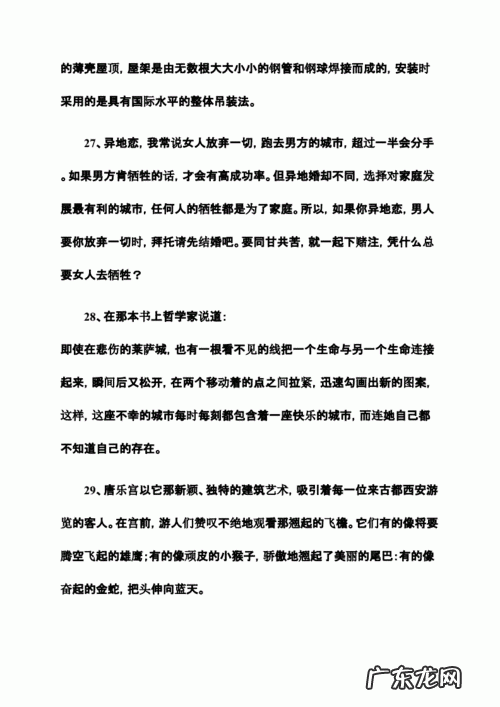 描写现代化建筑的句子 【抖音文案】描写现代化大都市的句子