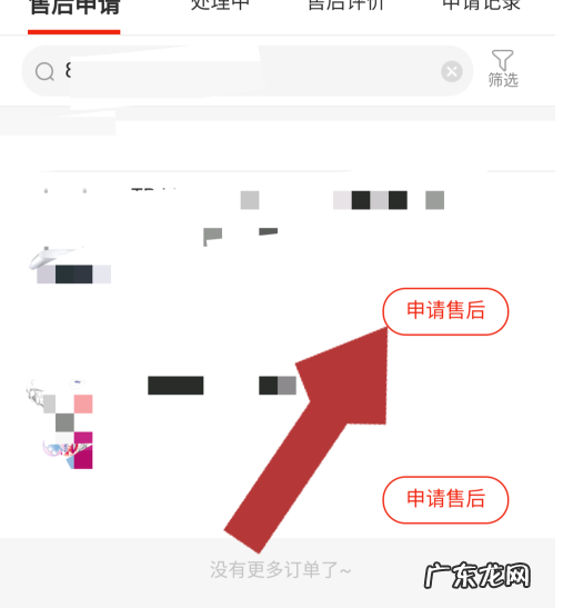 京东自动确认收货东西没收到怎么办?怎么退款?