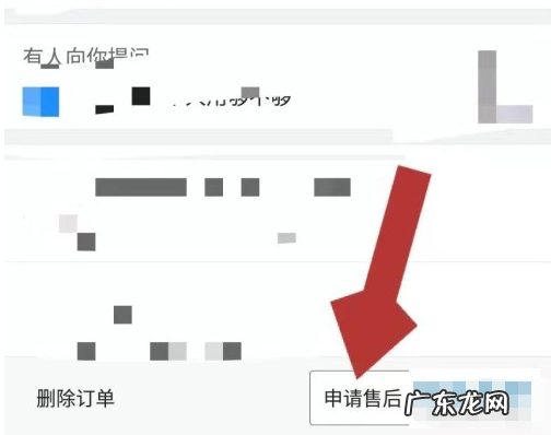 京东自动确认收货东西没收到怎么办?怎么退款?