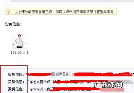 一件代发退货地址怎么设置?要注意什么?