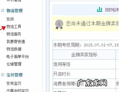 一件代发退货地址怎么设置?要注意什么?