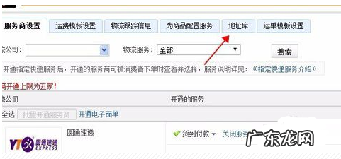 一件代发退货地址怎么设置?要注意什么?