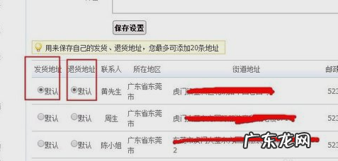 一件代发退货地址怎么设置?要注意什么?