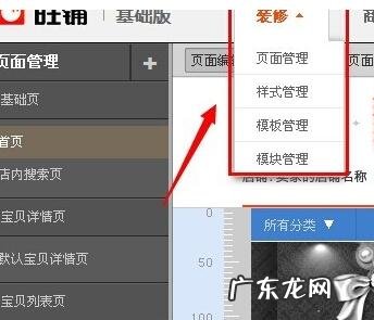 怎么样装修淘宝店铺?流程是什么?