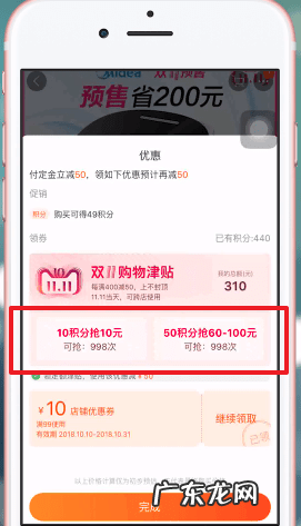淘宝购物津贴怎么领取？如何使用？