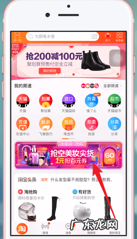 淘宝购物津贴怎么领取？如何使用？