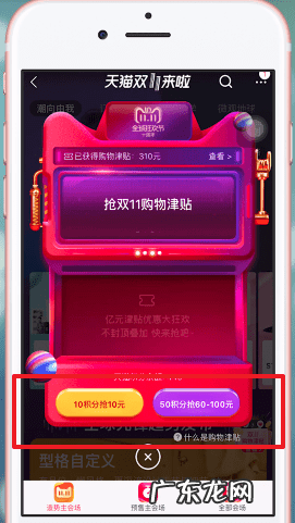 淘宝购物津贴怎么领取？如何使用？