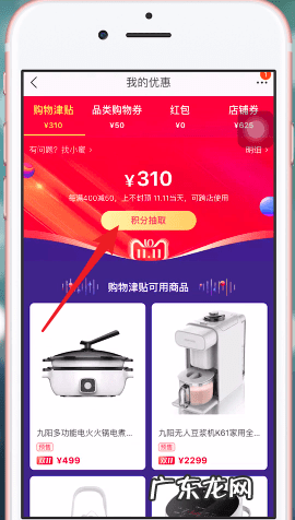淘宝购物津贴怎么领取？如何使用？
