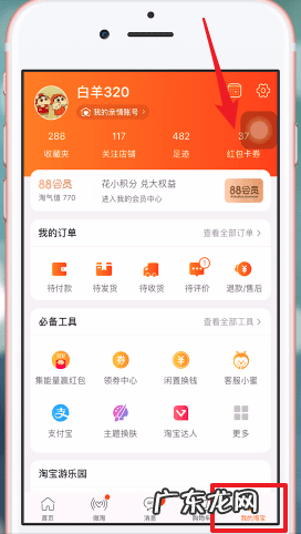 淘宝购物津贴怎么领取？如何使用？