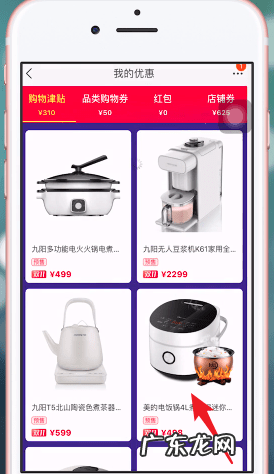 淘宝购物津贴怎么领取？如何使用？