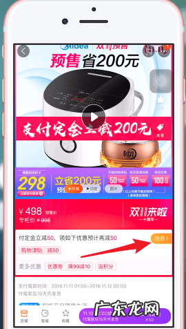 淘宝购物津贴怎么领取？如何使用？