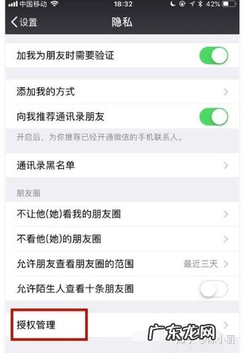微信取消与拼多多绑定的步骤 怎么解除微信和拼多多的绑定