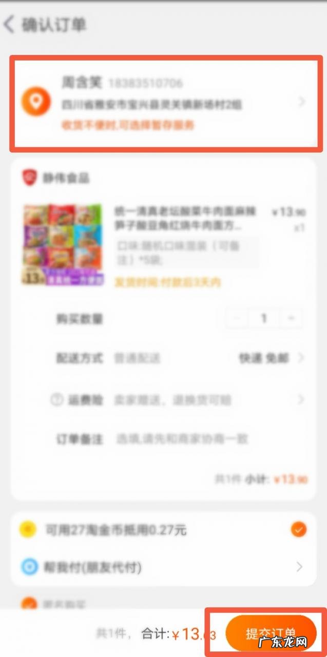 手机淘宝怎么购物？怎么付款？