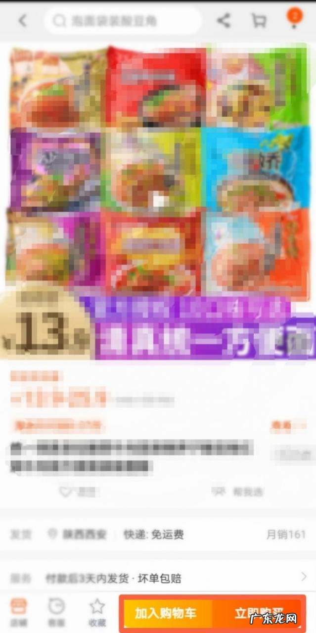 手机淘宝怎么购物？怎么付款？