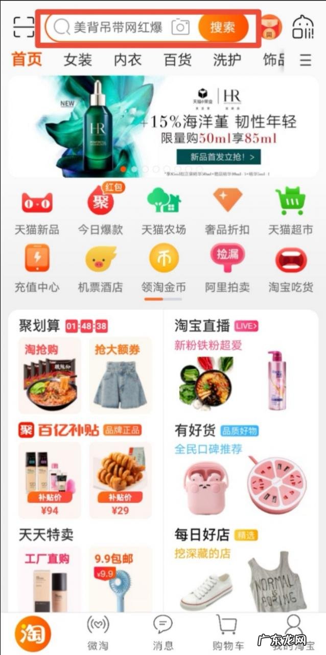 手机淘宝怎么购物？怎么付款？