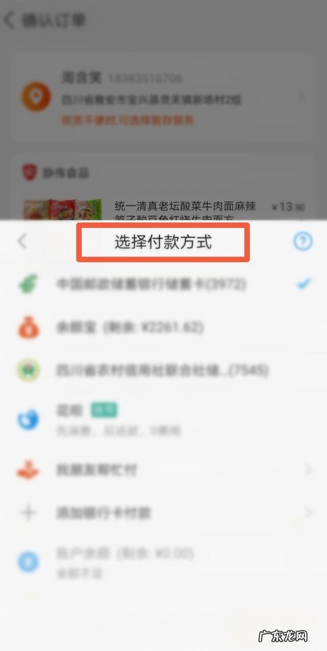 手机淘宝怎么购物？怎么付款？