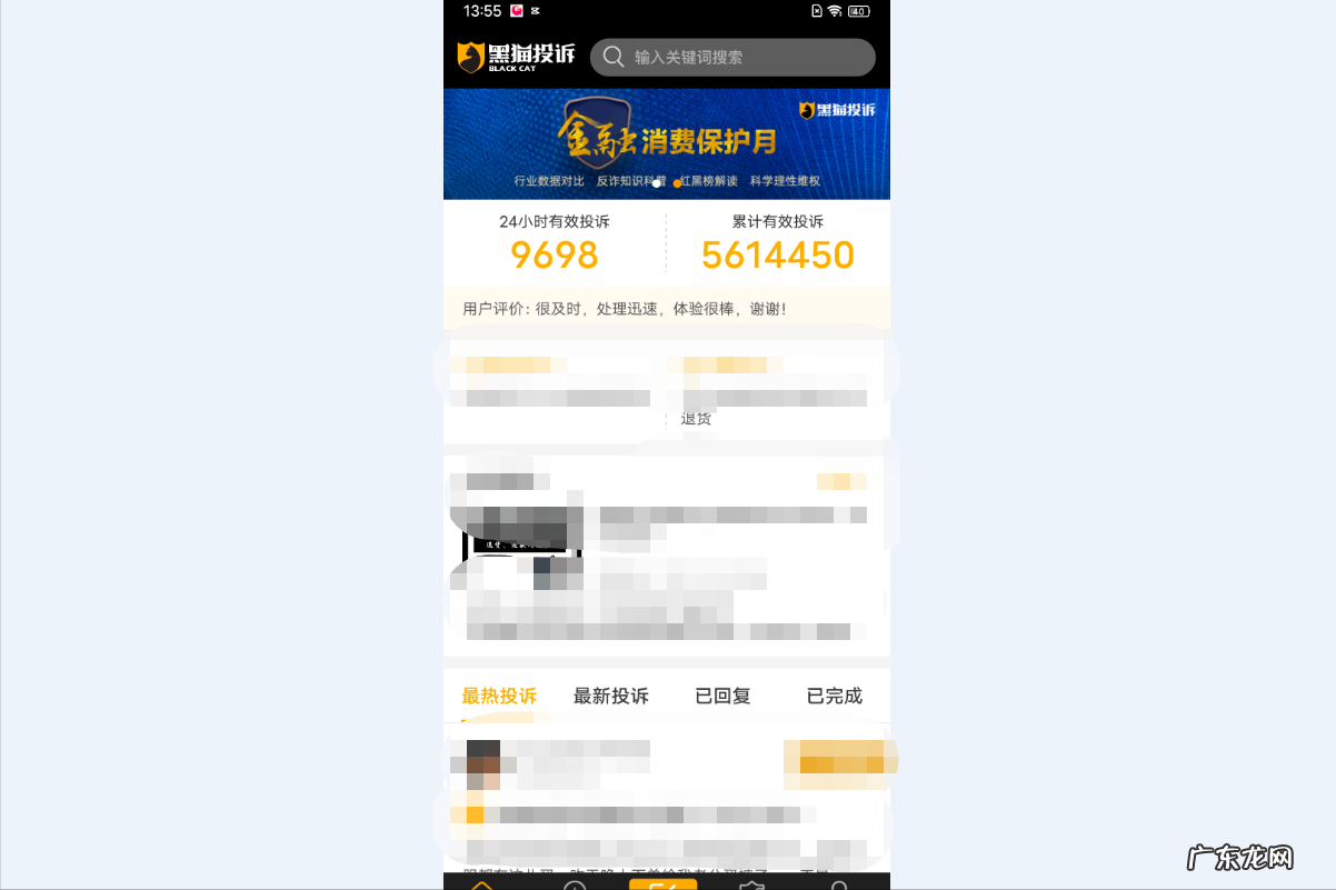 商家拒绝退款维权方法和途径 退款必须卖家同意才可以吗